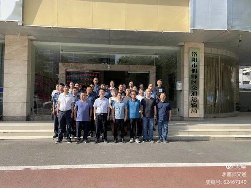 洛陽市偃師區交通運輸局正式掛牌成立，全面優化城市配送運輸服務