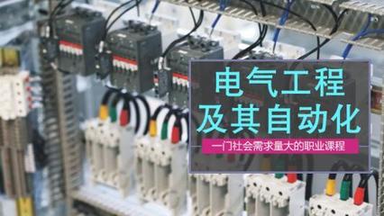 電氣工程及其自動化專業留學指南 優選國家與頂尖大學解析